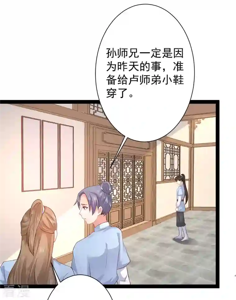 最强桃花运第257话 男的就不行？？？