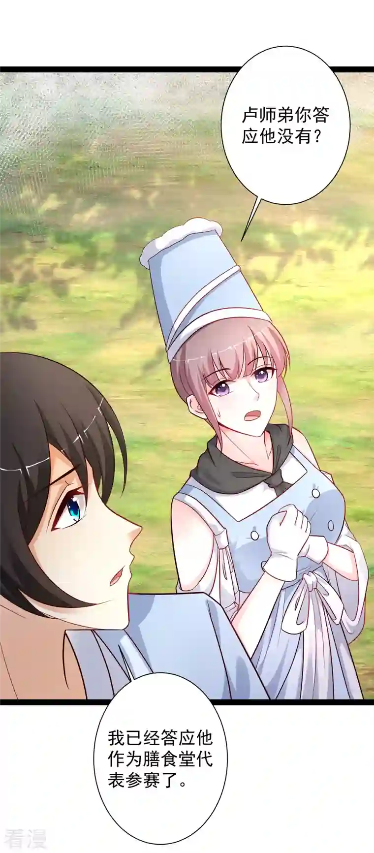 最强桃花运第257话 男的就不行？？？