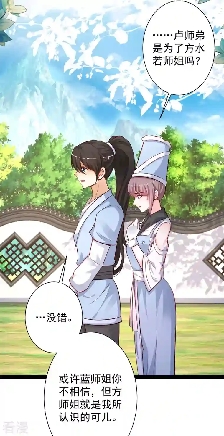 最强桃花运第257话 男的就不行？？？