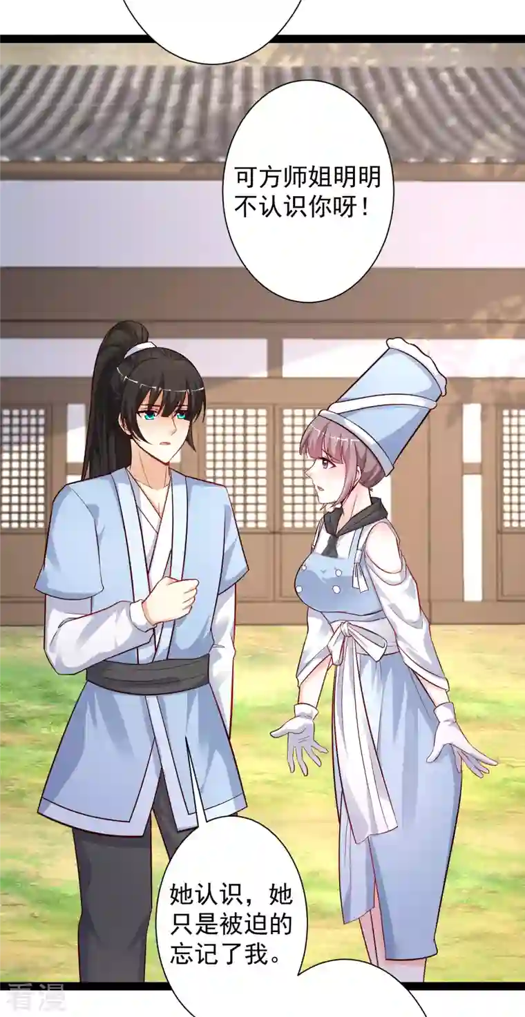 最强桃花运第257话 男的就不行？？？