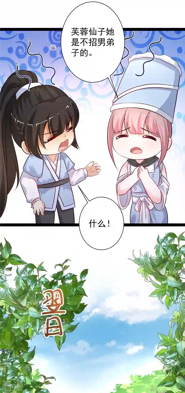 最强桃花运第257话 男的就不行？？？