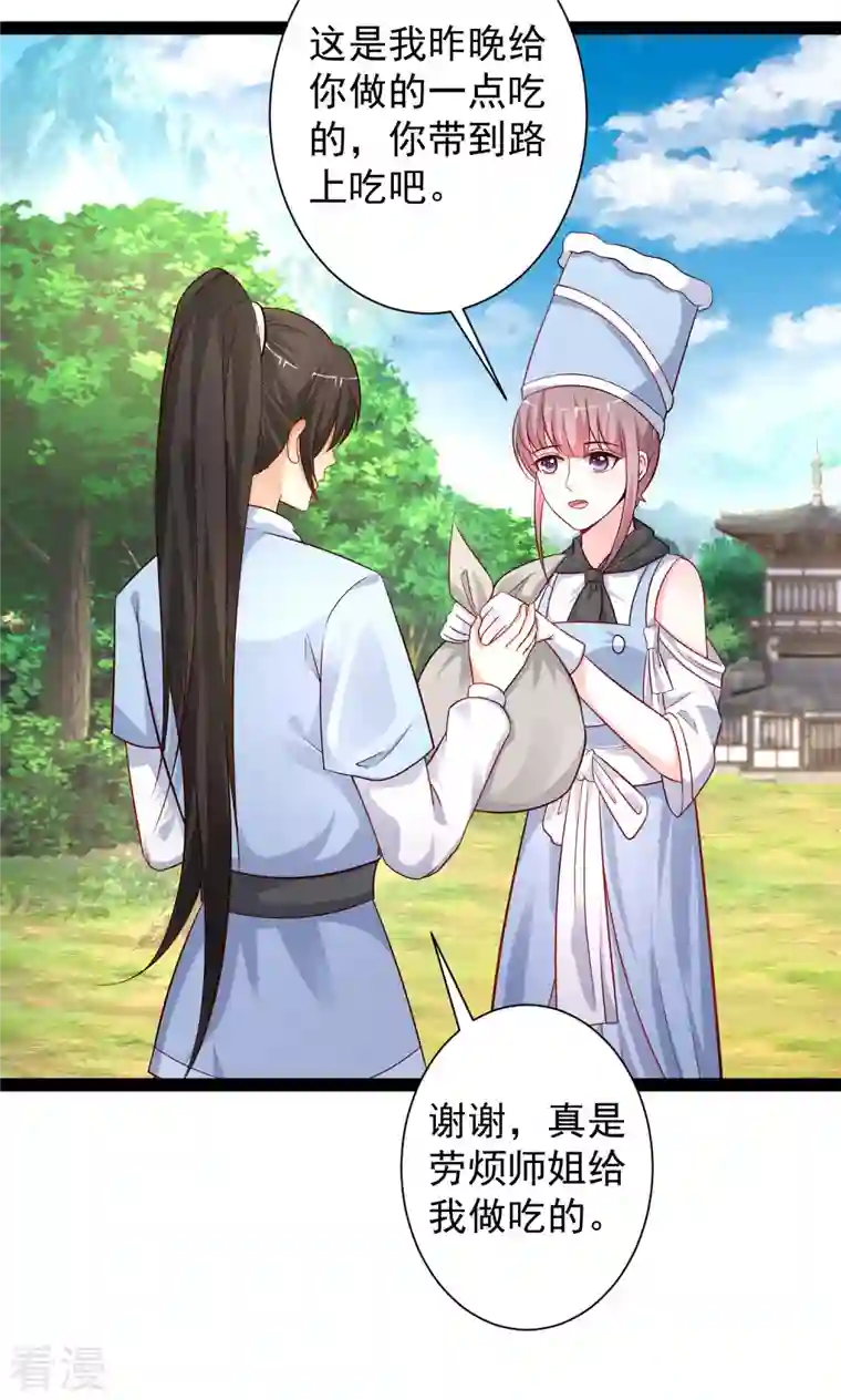 最强桃花运第257话 男的就不行？？？