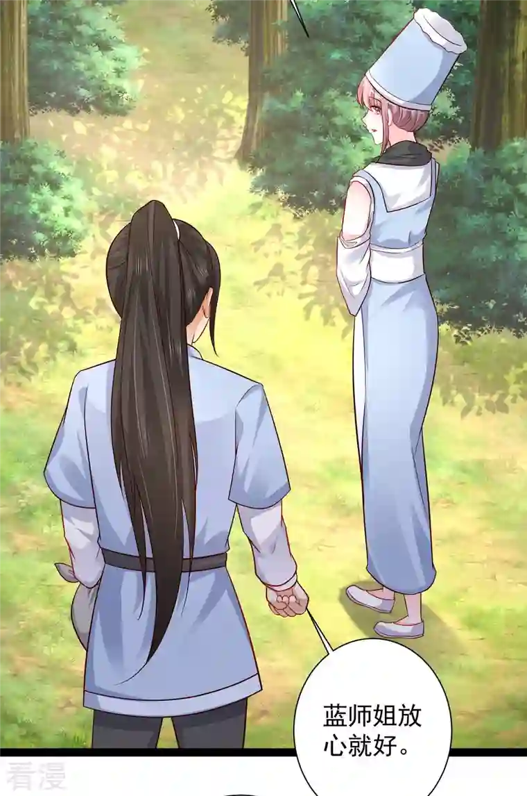 最强桃花运第257话 男的就不行？？？