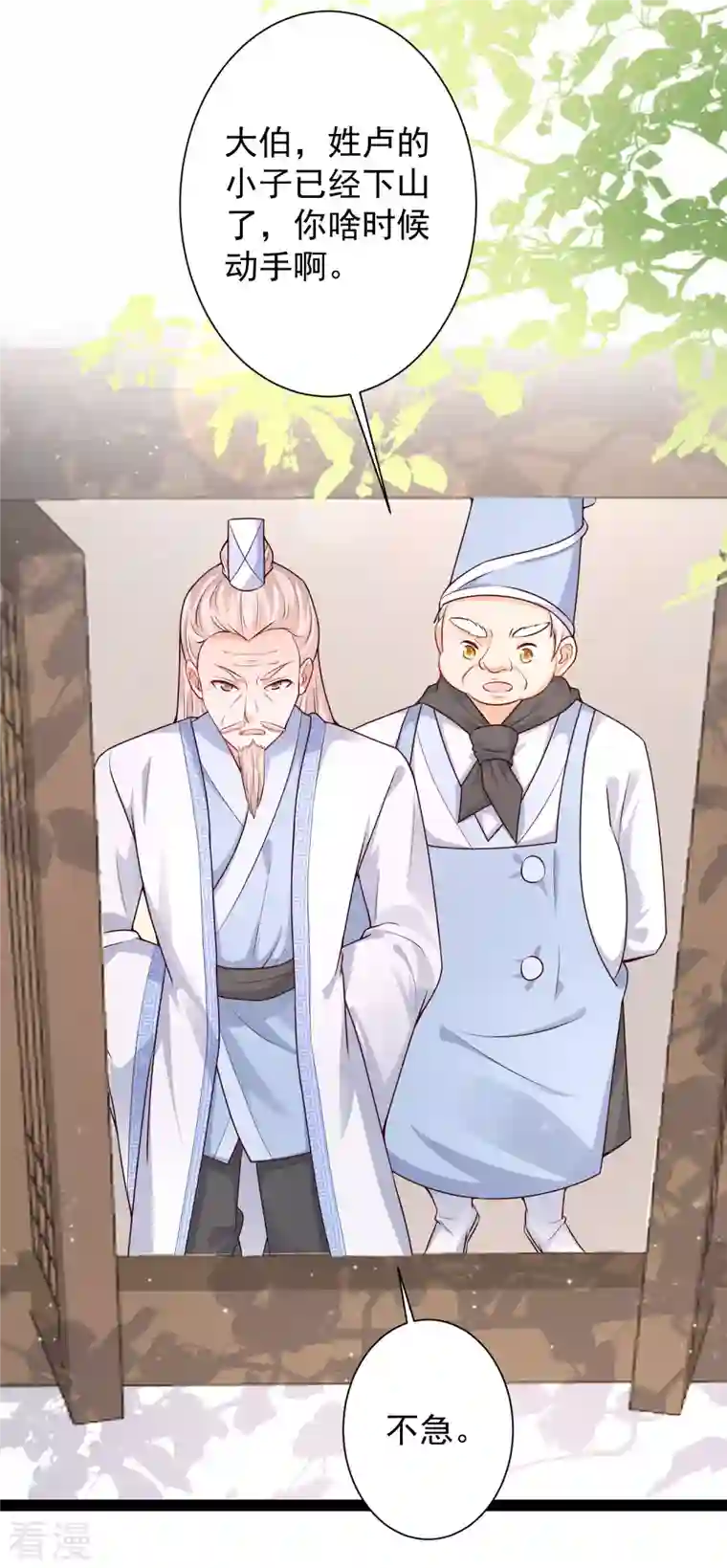 最强桃花运第257话 男的就不行？？？