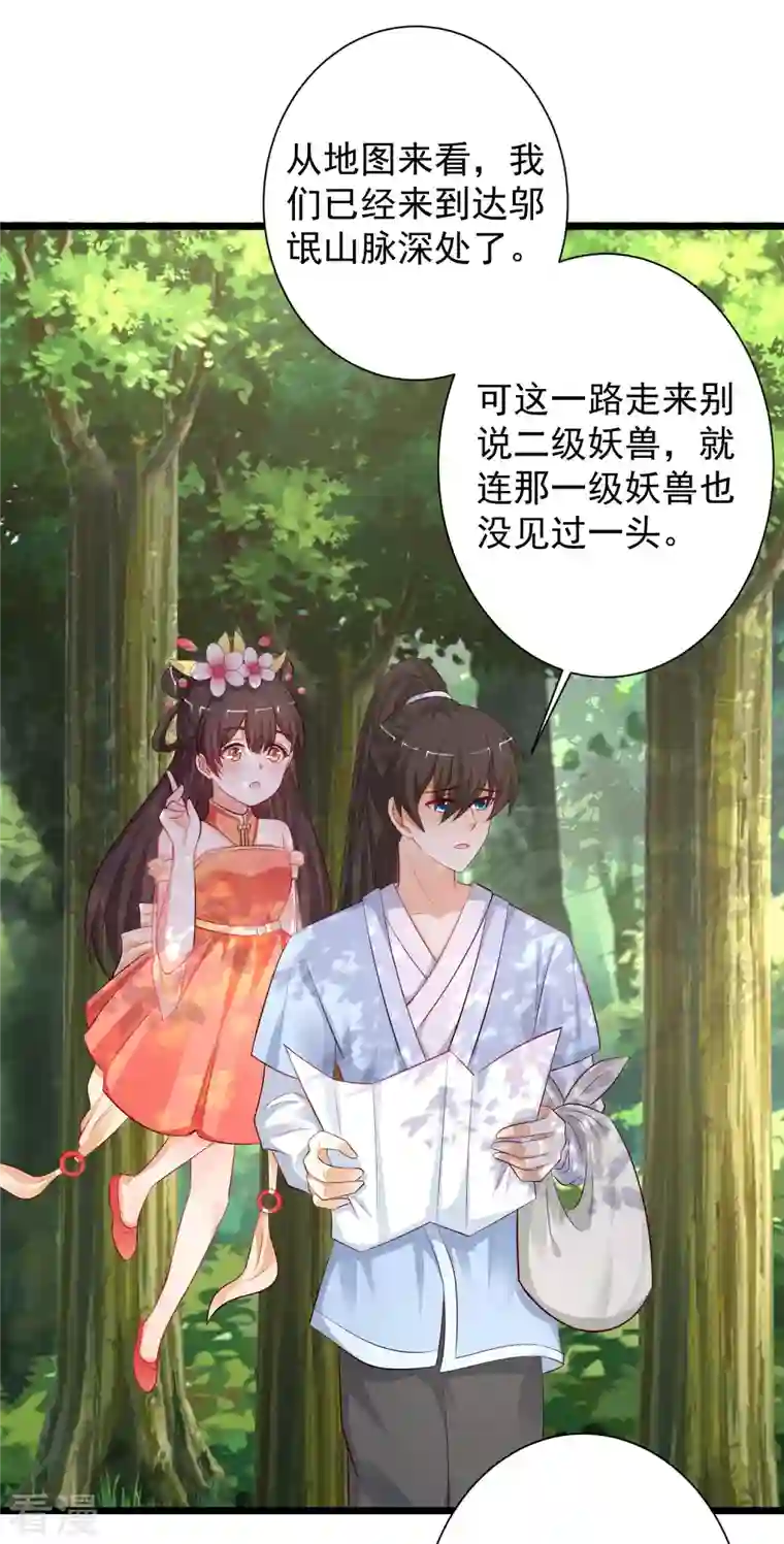 最强桃花运第257话 男的就不行？？？