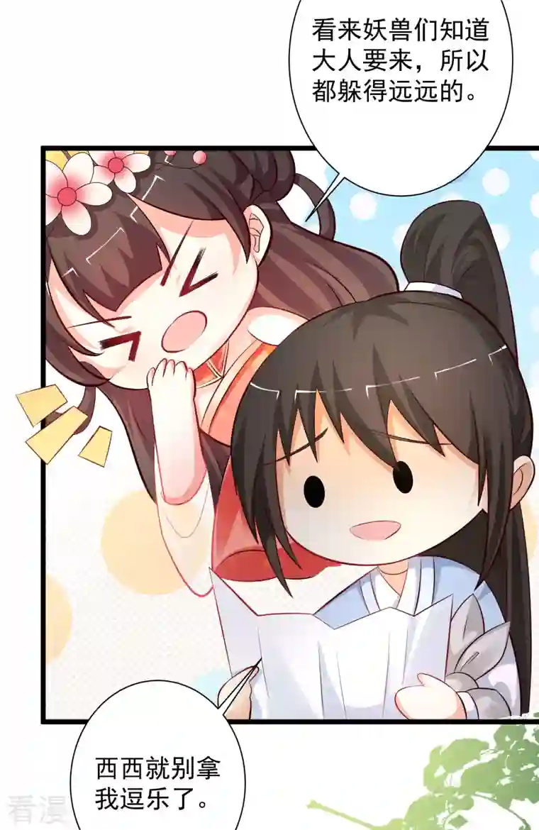 最强桃花运第257话 男的就不行？？？