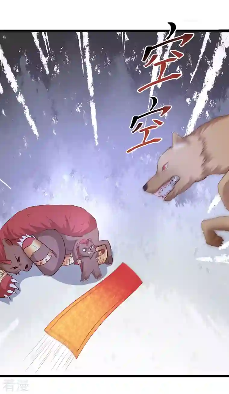 最强桃花运第258话 我的宠物不可能这么熊？？？