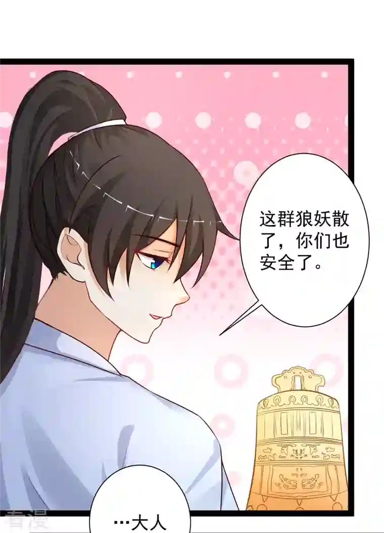 最强桃花运第258话 我的宠物不可能这么熊？？？