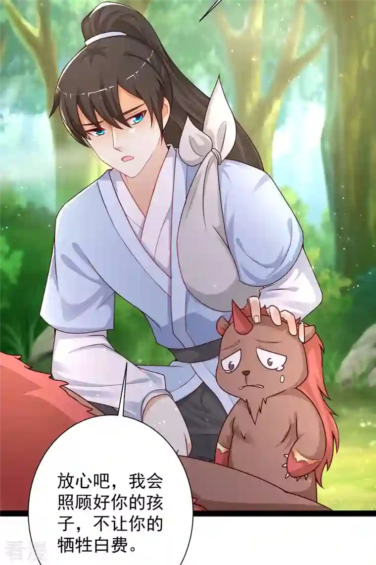 最强桃花运第258话 我的宠物不可能这么熊？？？