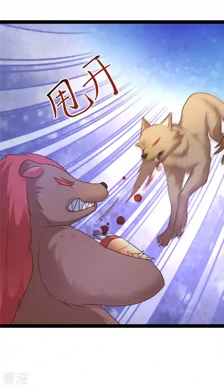 最强桃花运第258话 我的宠物不可能这么熊？？？