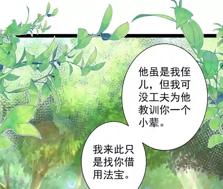 最强桃花运第259话 凭你也想动我？？？