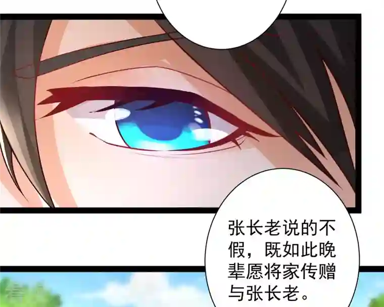 最强桃花运第259话 凭你也想动我？？？