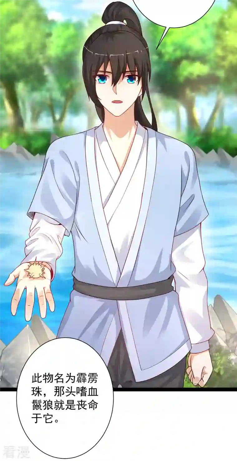 最强桃花运第259话 凭你也想动我？？？