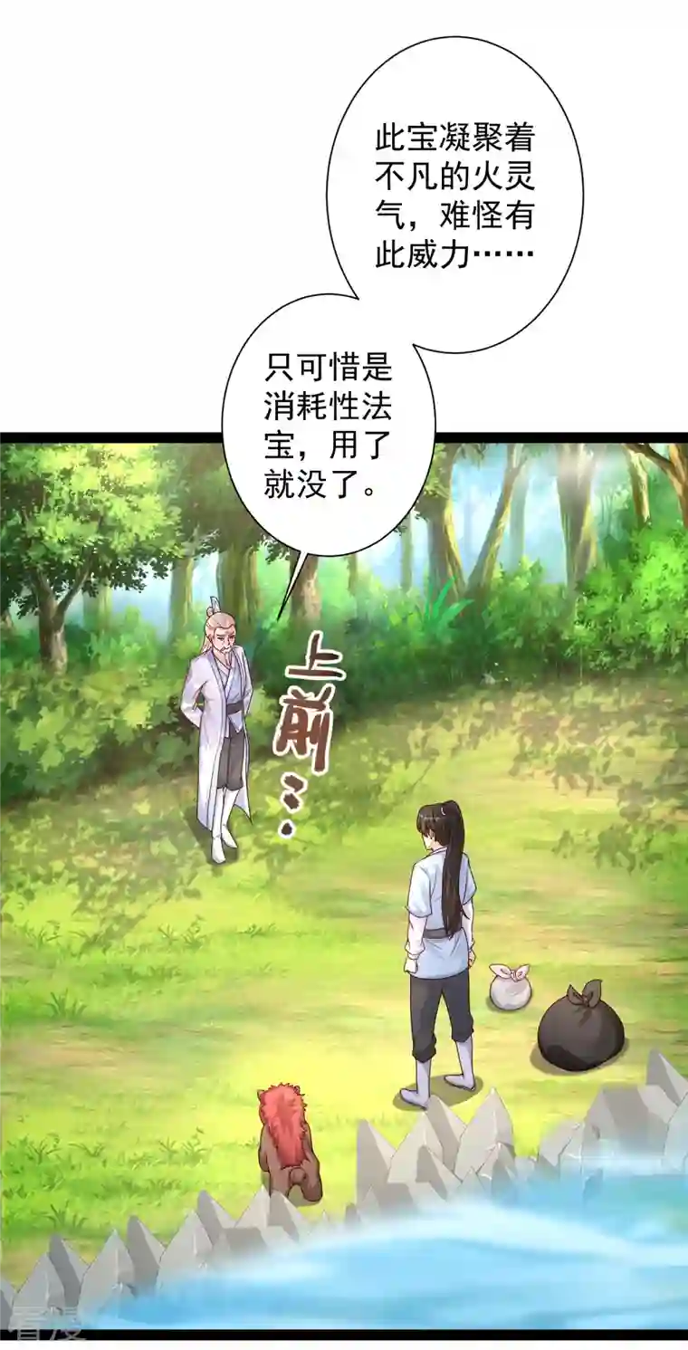最强桃花运第259话 凭你也想动我？？？