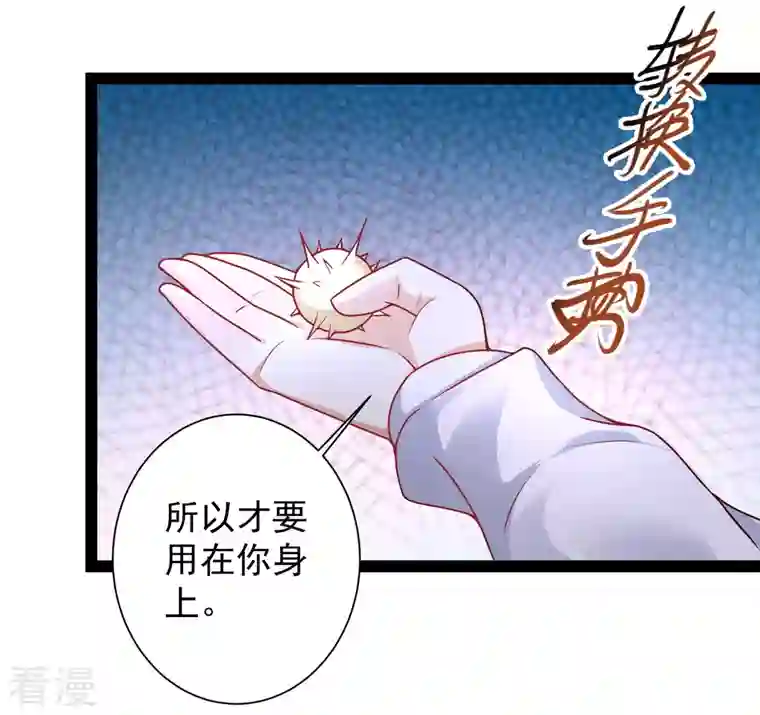 最强桃花运第259话 凭你也想动我？？？