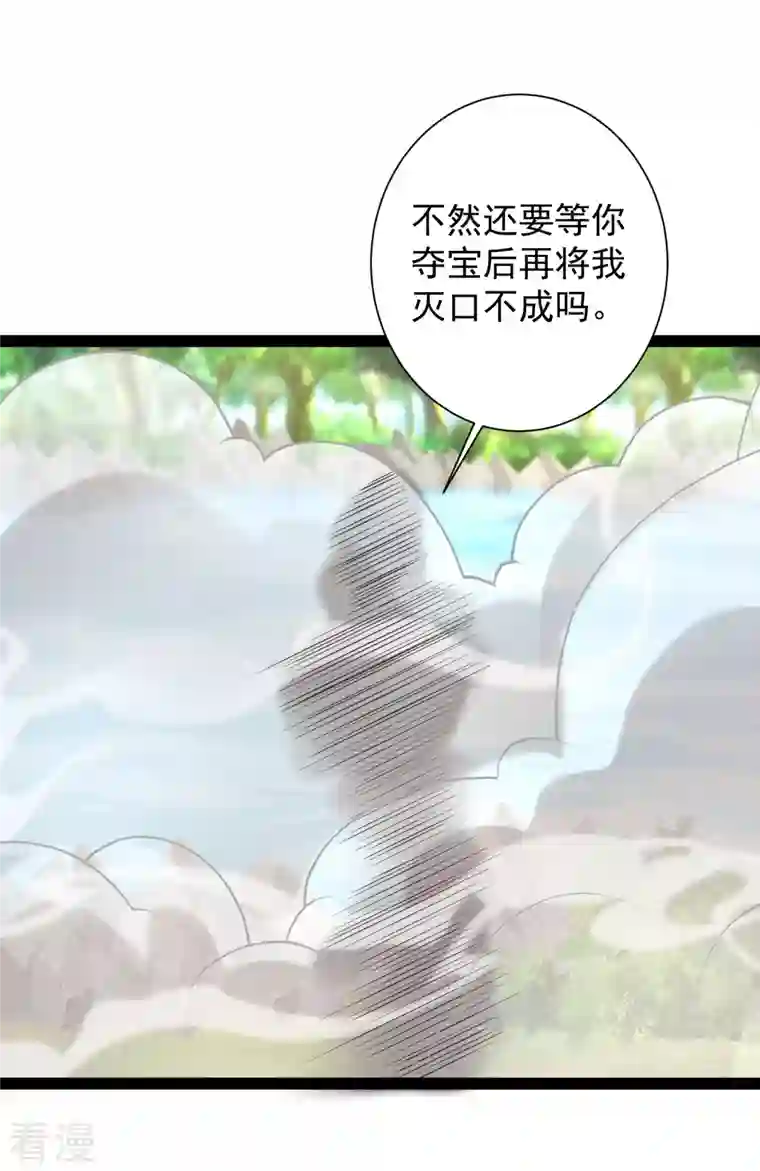 最强桃花运第259话 凭你也想动我？？？