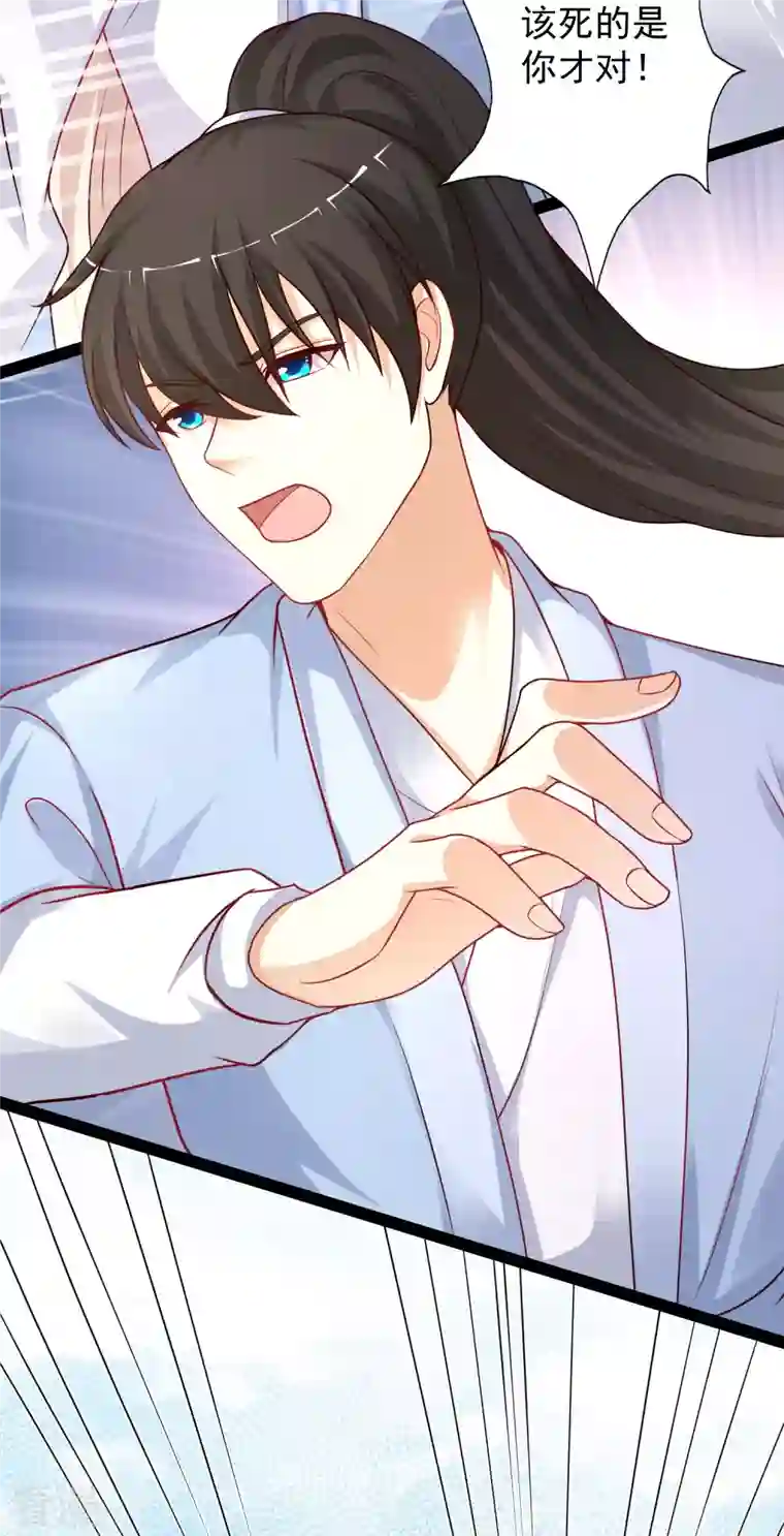 最强桃花运第259话 凭你也想动我？？？