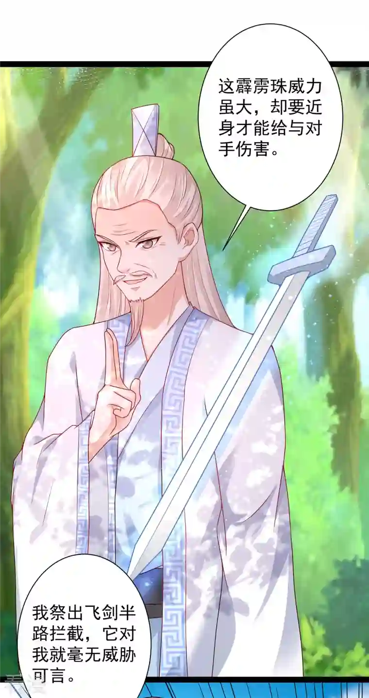 最强桃花运第259话 凭你也想动我？？？