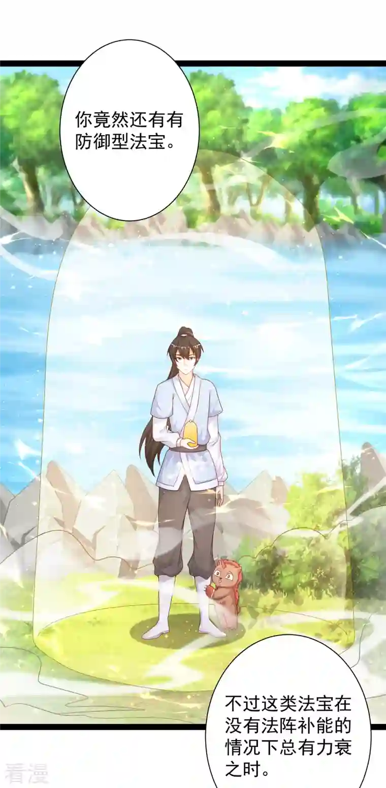 最强桃花运第259话 凭你也想动我？？？