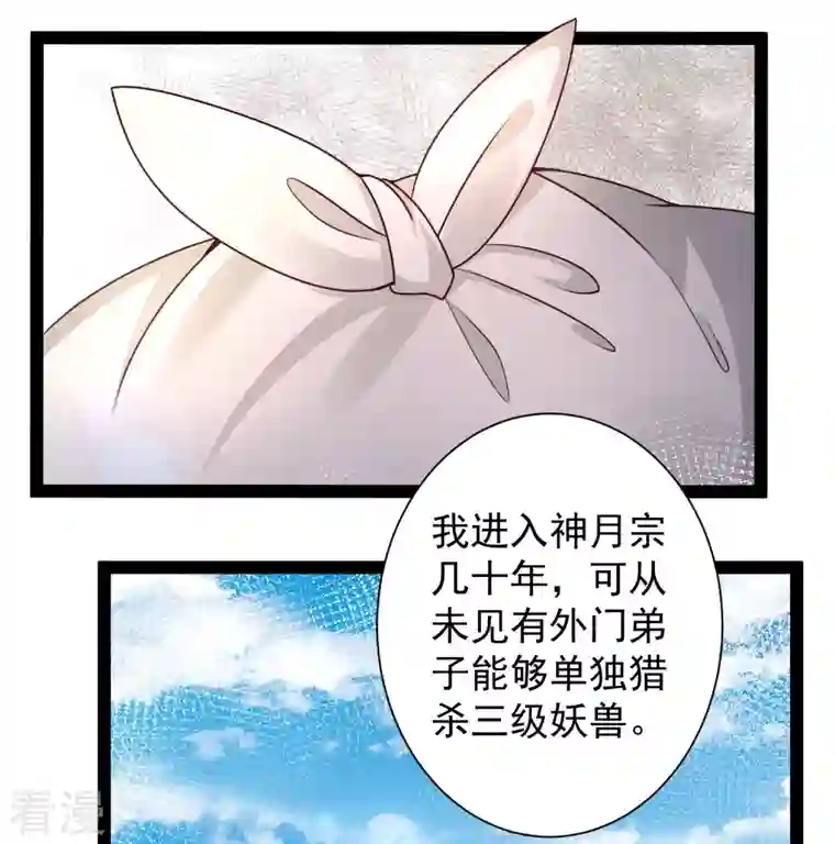 最强桃花运第259话 凭你也想动我？？？