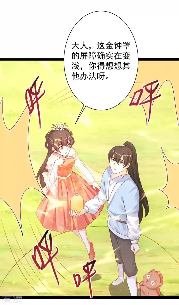 最强桃花运第259话 凭你也想动我？？？