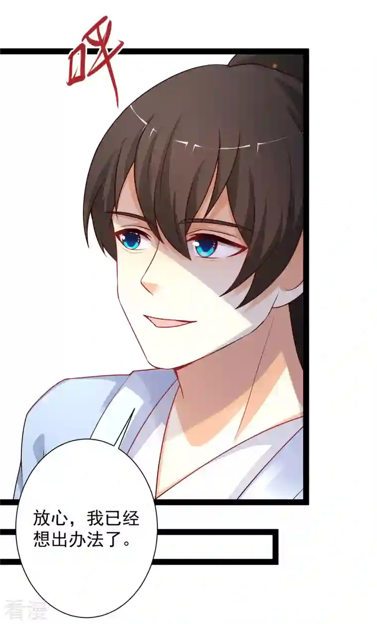 最强桃花运第259话 凭你也想动我？？？