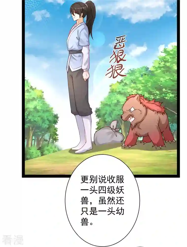 最强桃花运第259话 凭你也想动我？？？