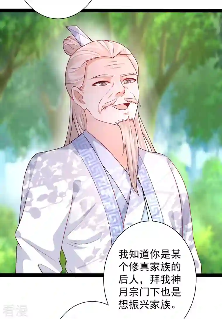 最强桃花运第259话 凭你也想动我？？？