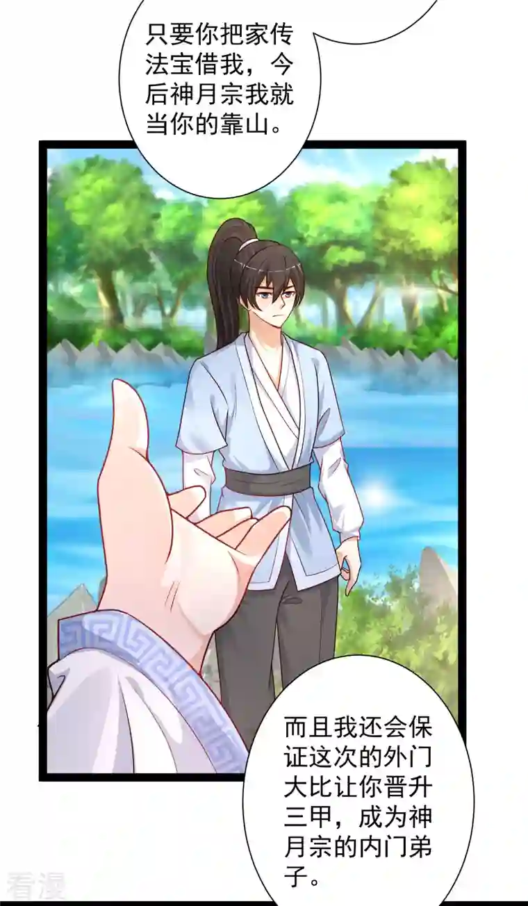 最强桃花运第259话 凭你也想动我？？？