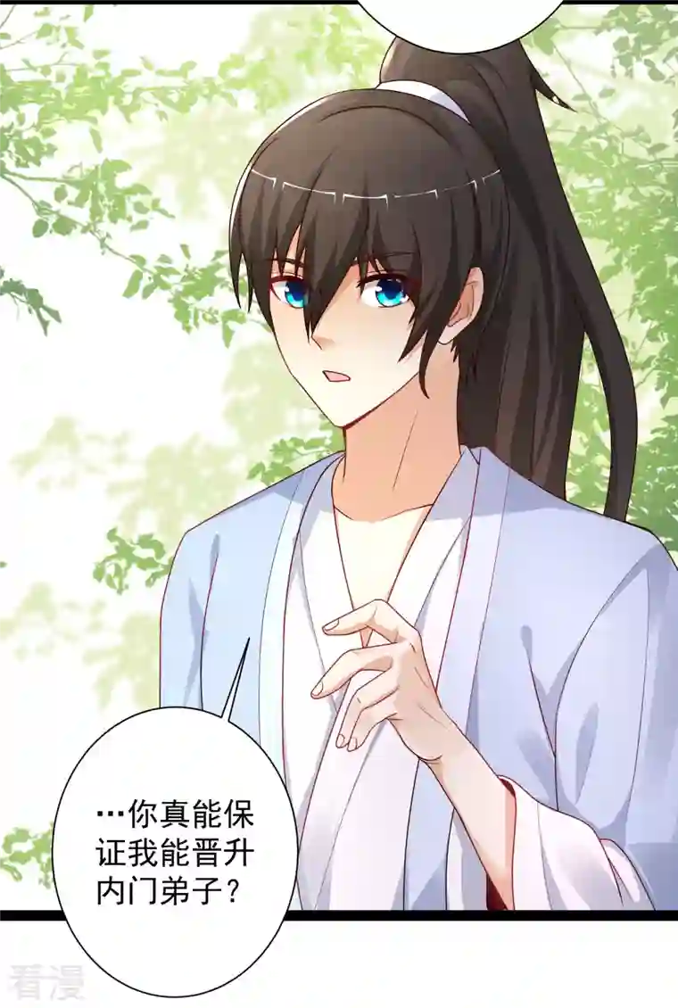 最强桃花运第259话 凭你也想动我？？？