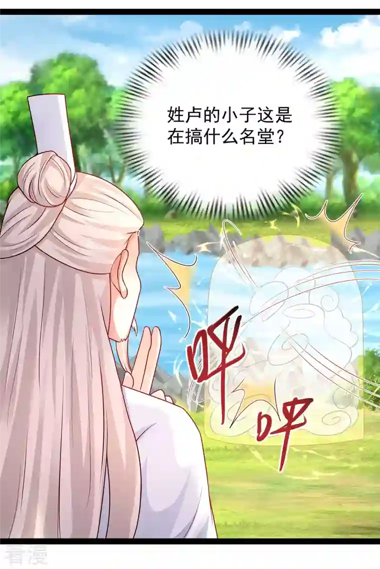 最强桃花运第260话 直接灭了？？？