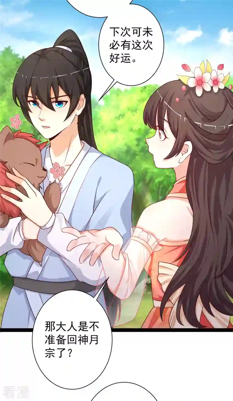 最强桃花运第260话 直接灭了？？？