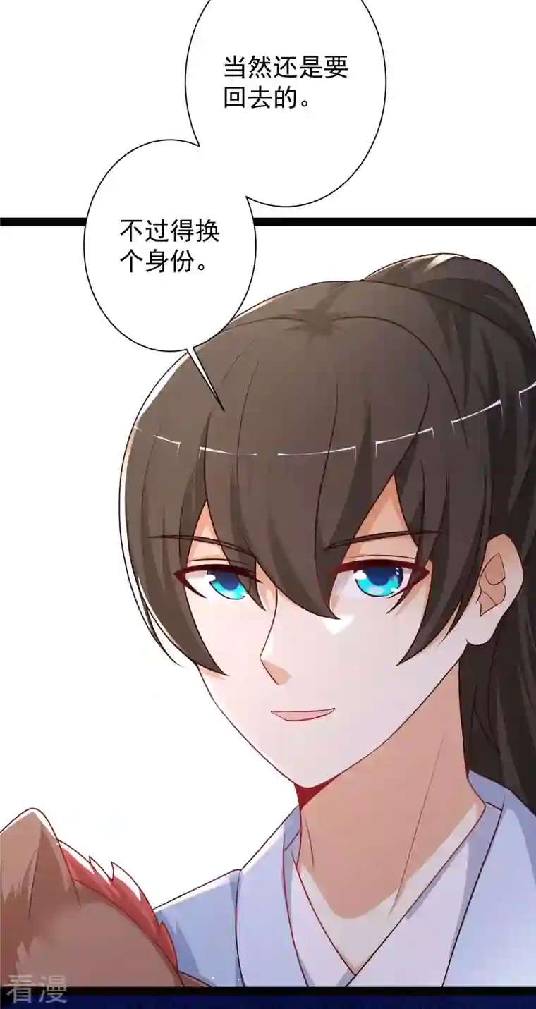 最强桃花运第260话 直接灭了？？？