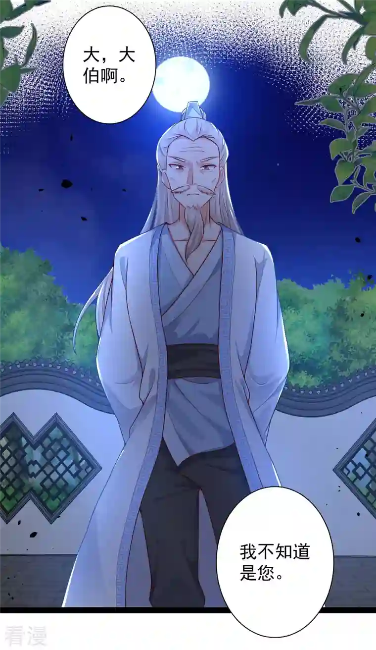 最强桃花运第260话 直接灭了？？？