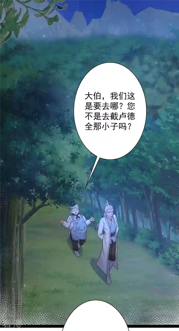 最强桃花运第260话 直接灭了？？？