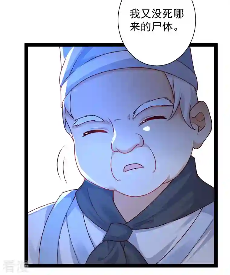 最强桃花运第260话 直接灭了？？？