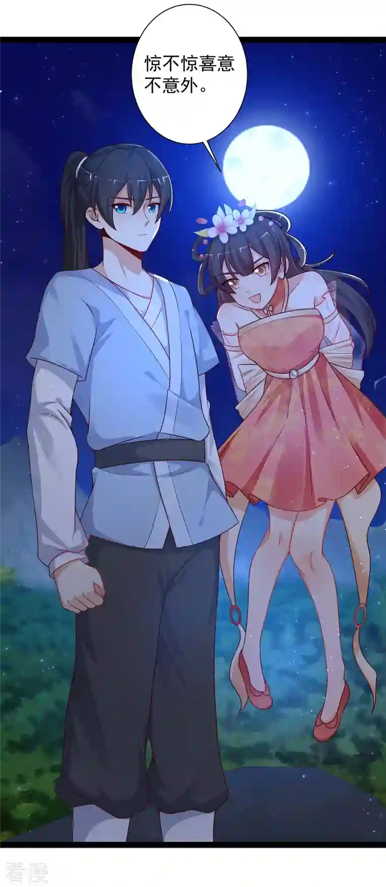 最强桃花运第260话 直接灭了？？？