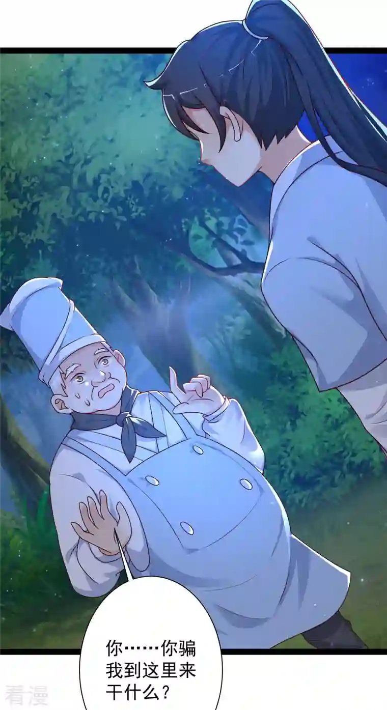 最强桃花运第260话 直接灭了？？？