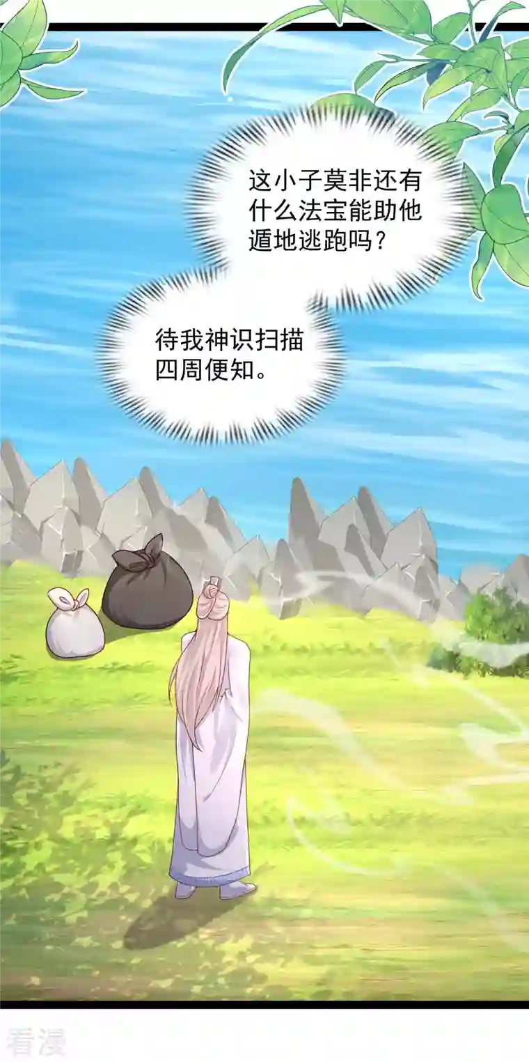 最强桃花运第260话 直接灭了？？？