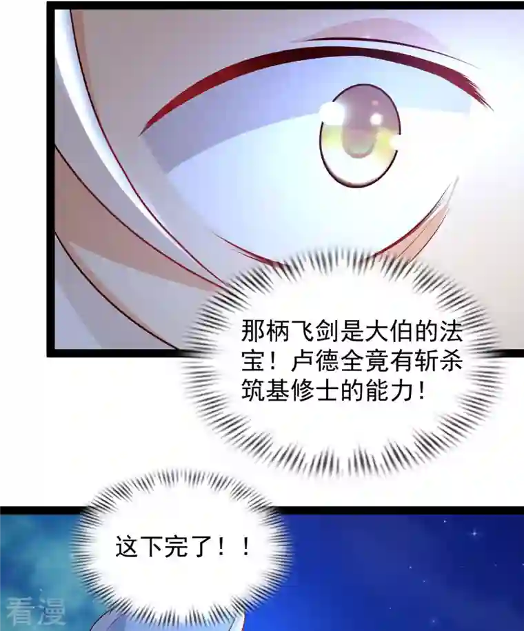 最强桃花运第261话 你究竟是什么人？？？