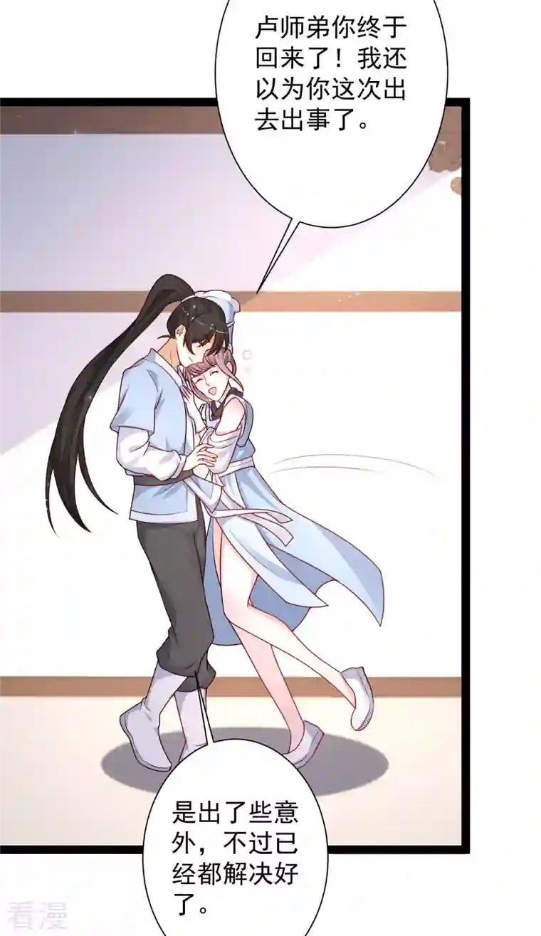 最强桃花运第261话 你究竟是什么人？？？