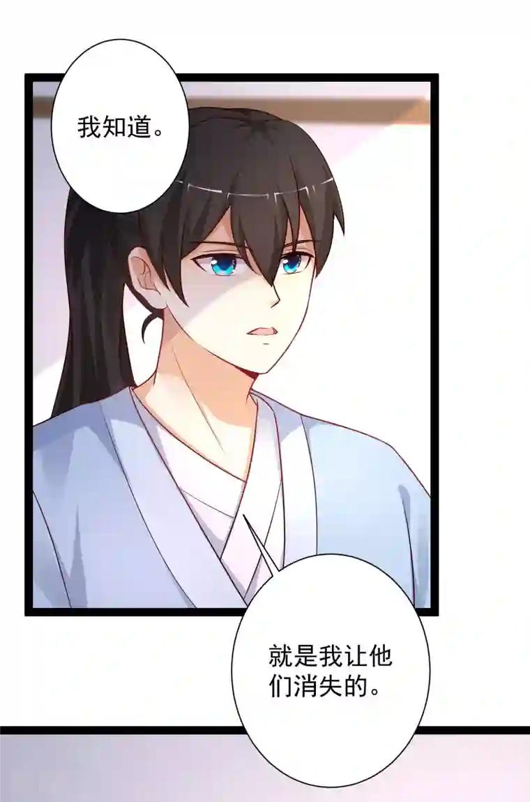 最强桃花运第261话 你究竟是什么人？？？