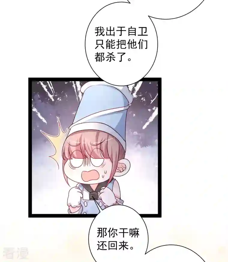 最强桃花运第261话 你究竟是什么人？？？