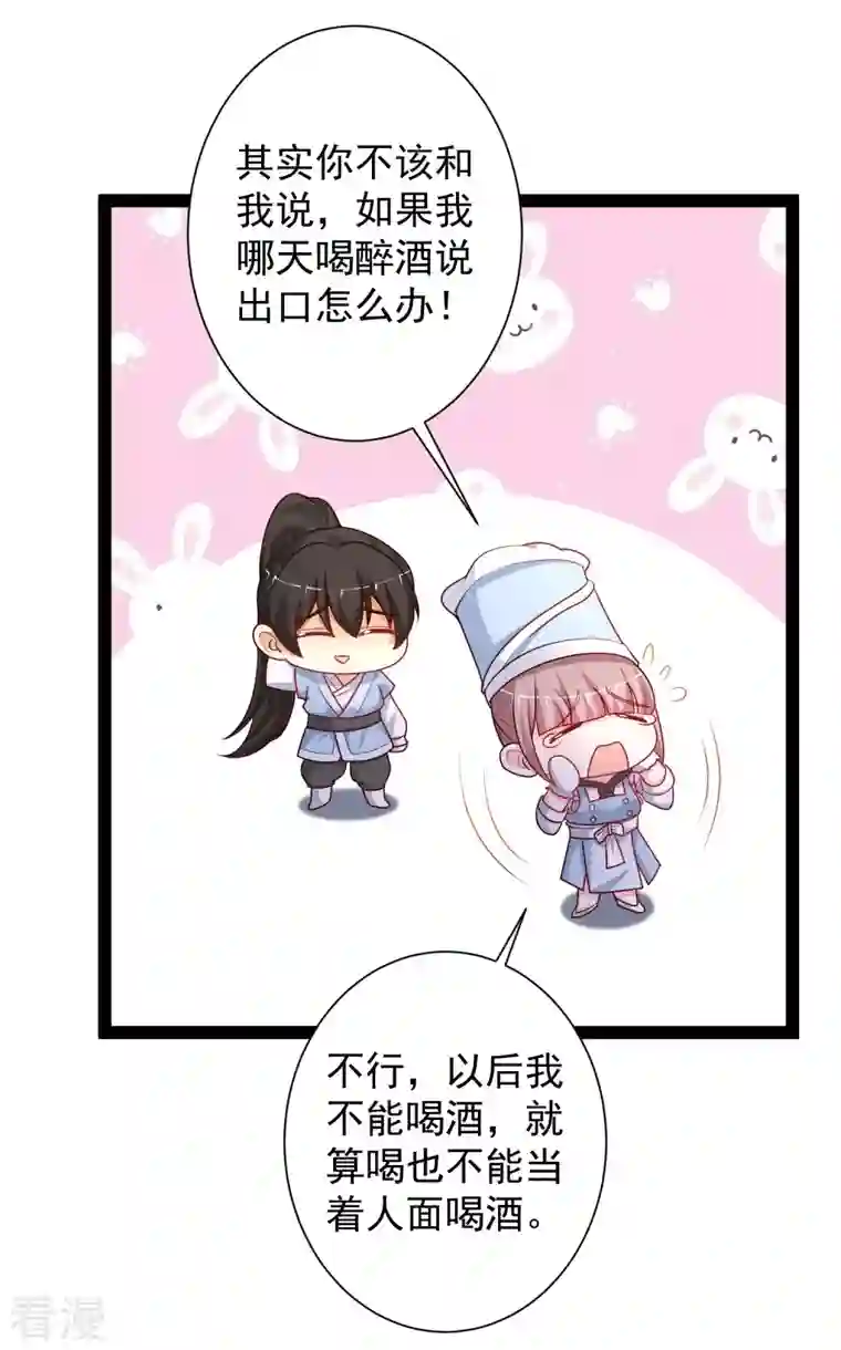 最强桃花运第261话 你究竟是什么人？？？