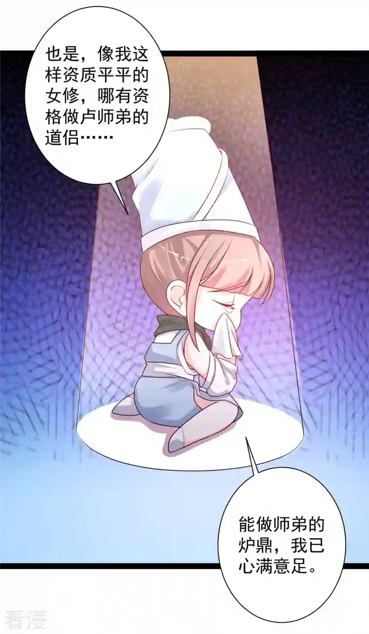 最强桃花运第261话 你究竟是什么人？？？