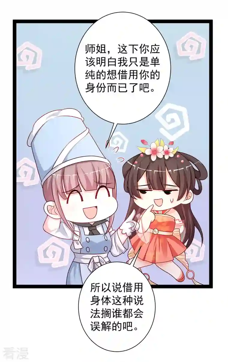 最强桃花运第261话 你究竟是什么人？？？