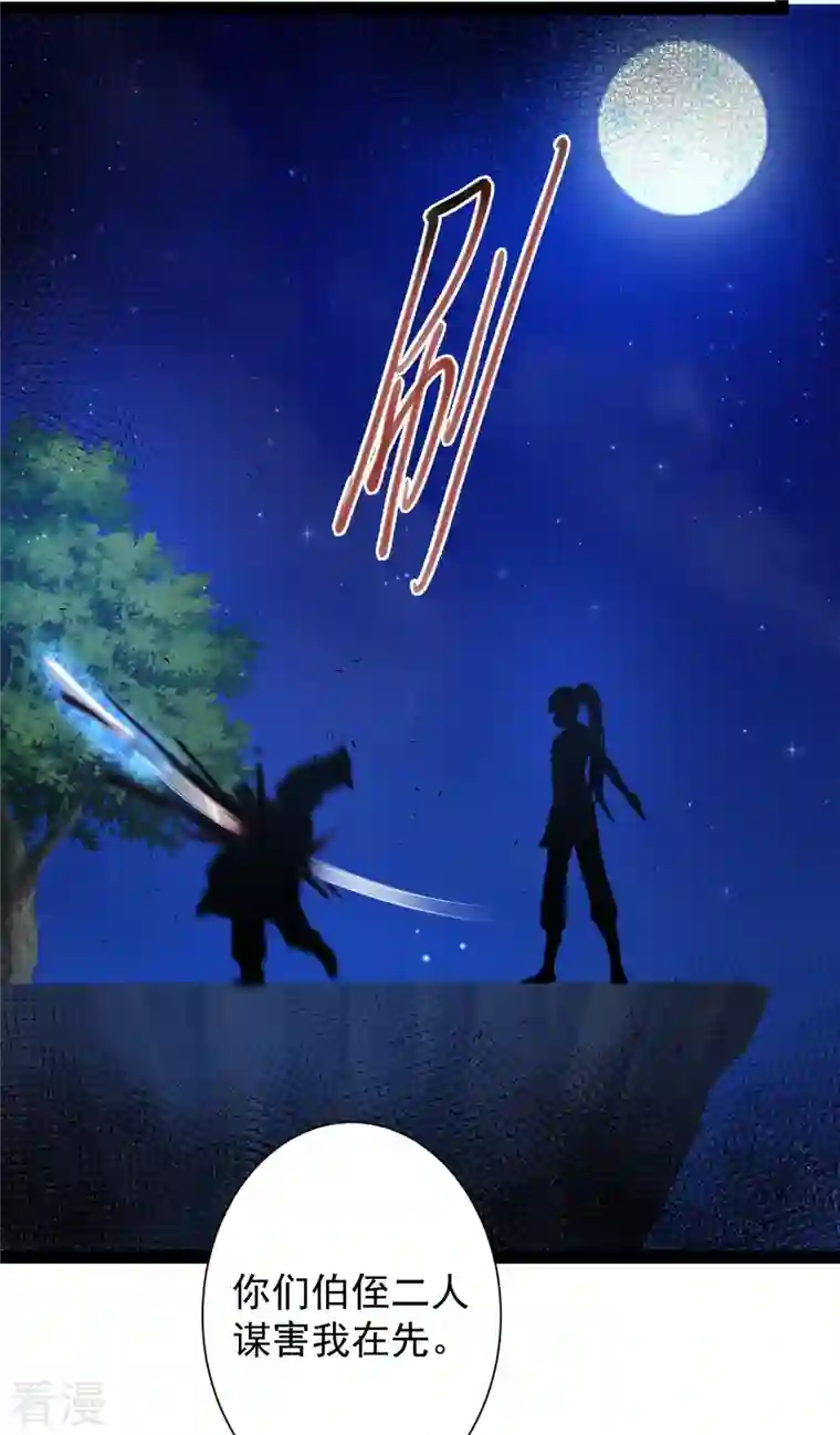 最强桃花运第261话 你究竟是什么人？？？