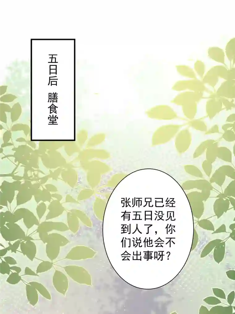 最强桃花运第261话 你究竟是什么人？？？