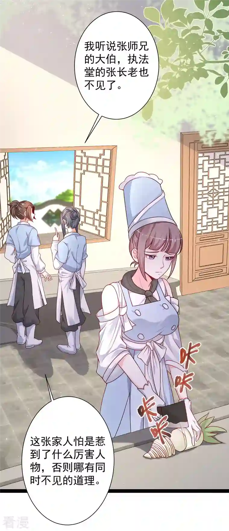 最强桃花运第261话 你究竟是什么人？？？