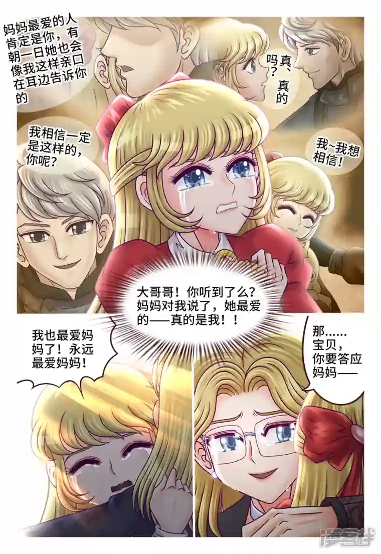 枪火天灵第一季最终话 祝福糖果